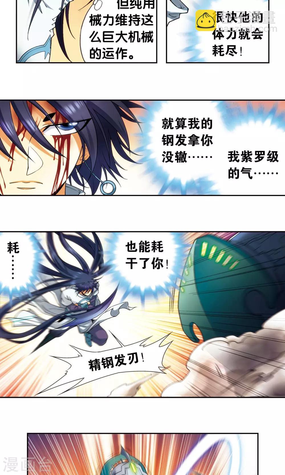 第147话 胜利-第153话