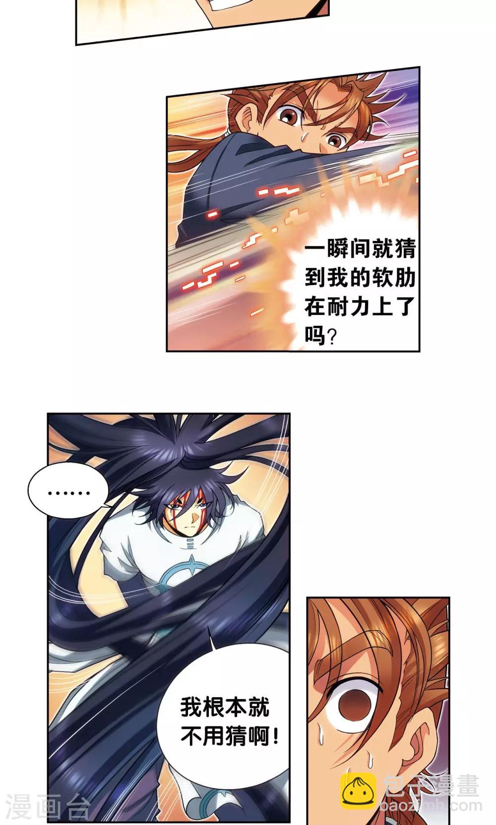 第147话 胜利-第153话