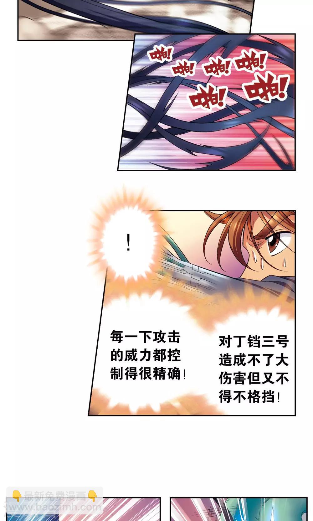 第147话 胜利-第153话