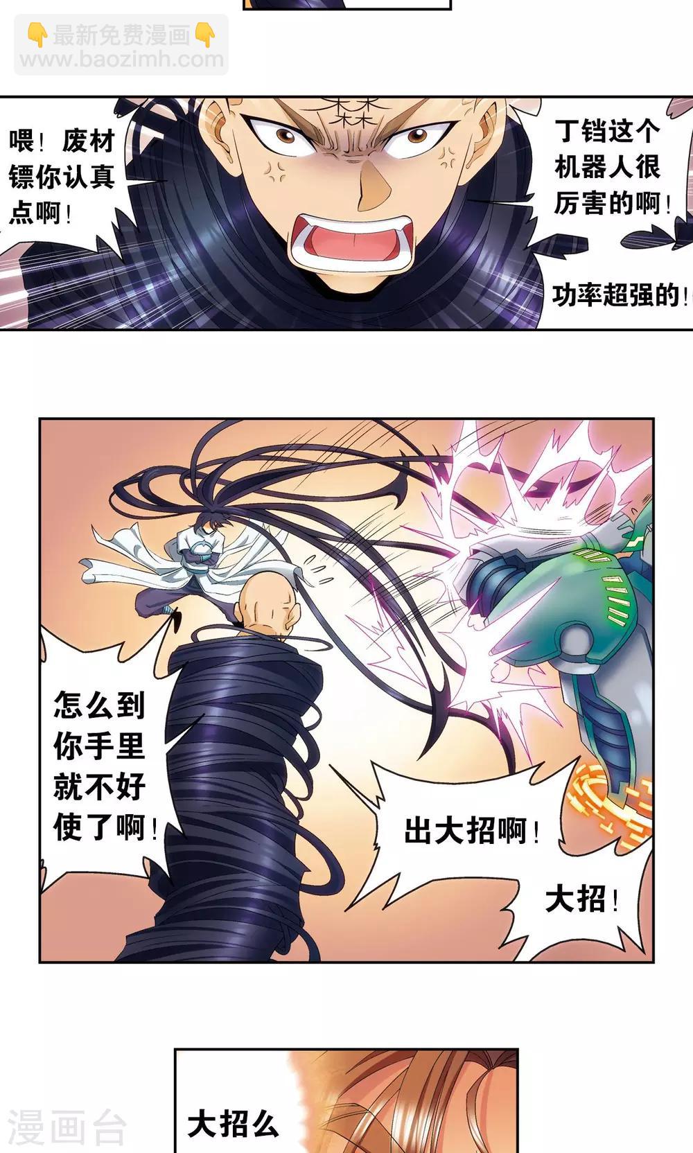 第147话 胜利-第153话