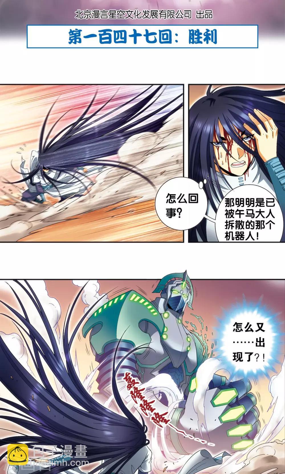 第147话 胜利-第153话