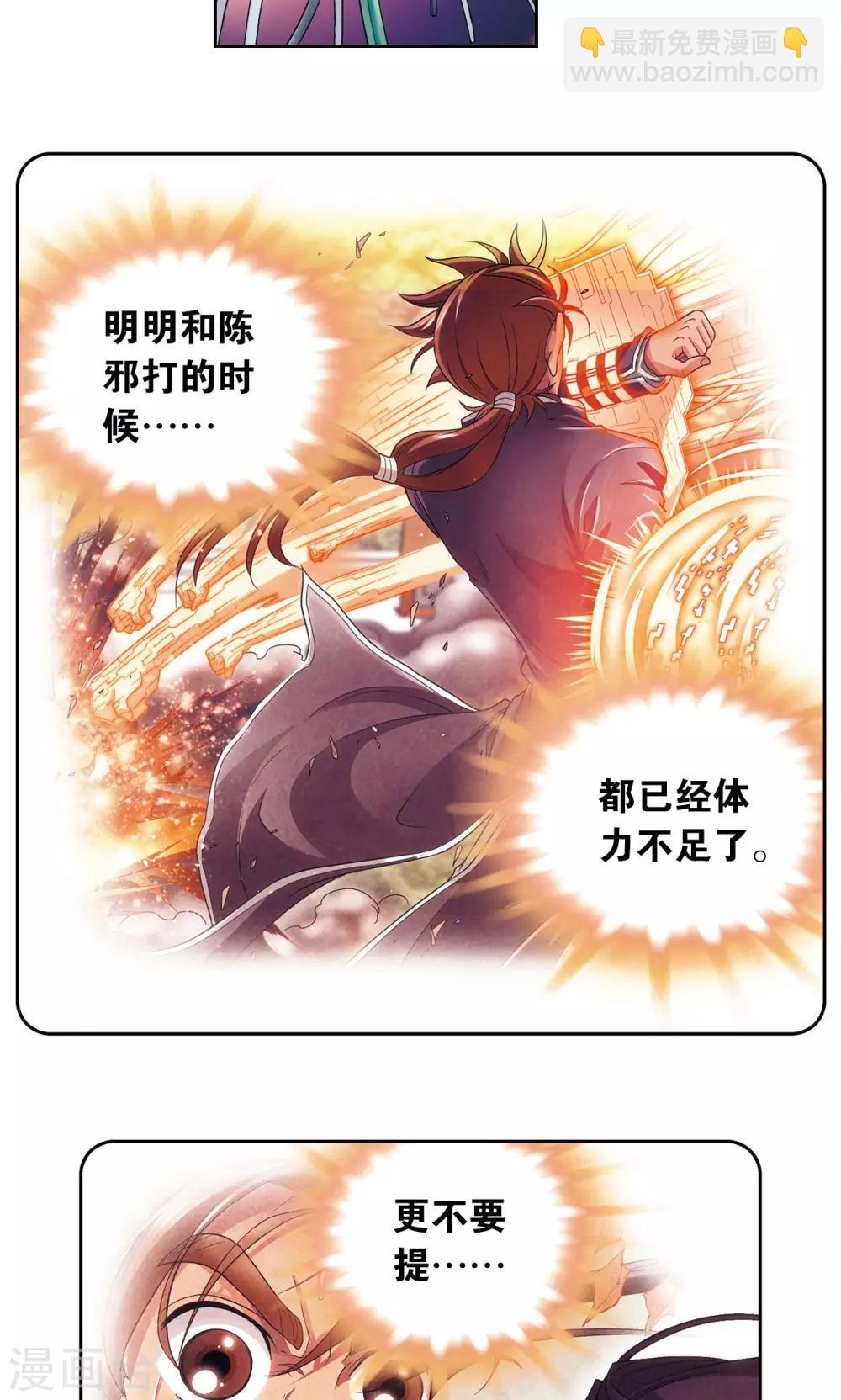 第147话 胜利-第153话