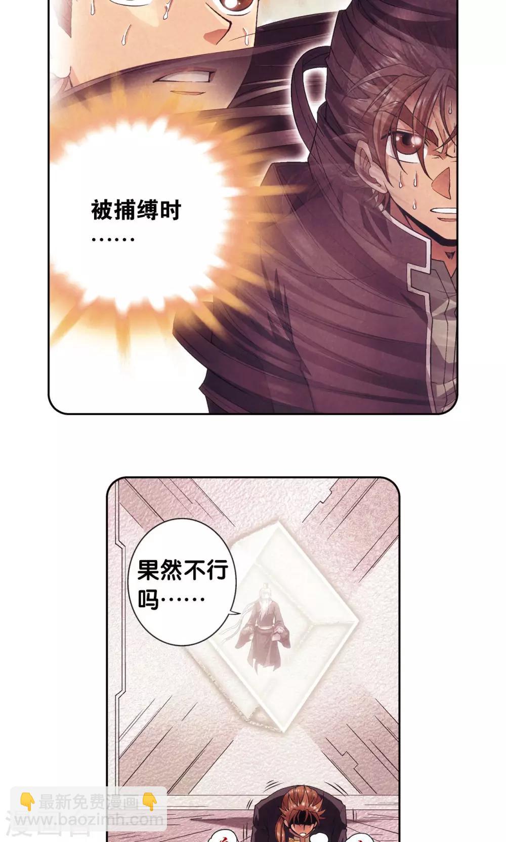 第147话 胜利-第153话