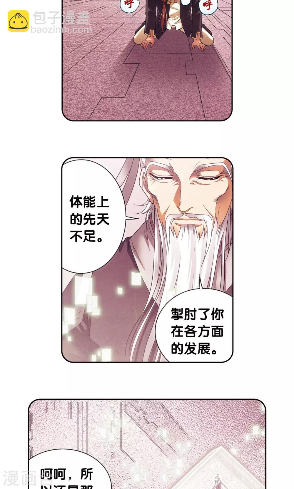 第147话 胜利-第153话