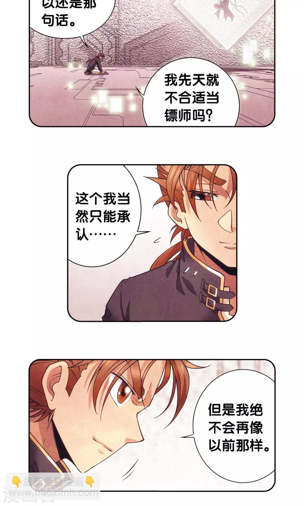 第147话 胜利-第153话