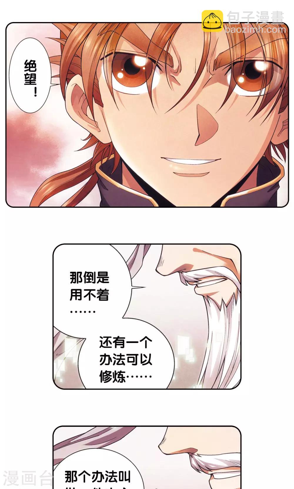 第147话 胜利-第153话