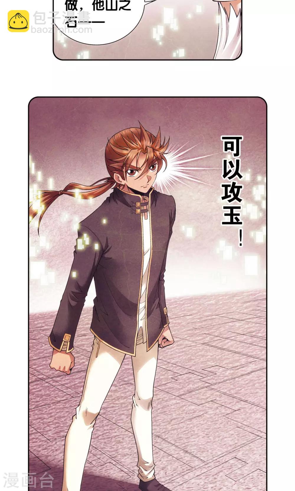 第147话 胜利-第153话