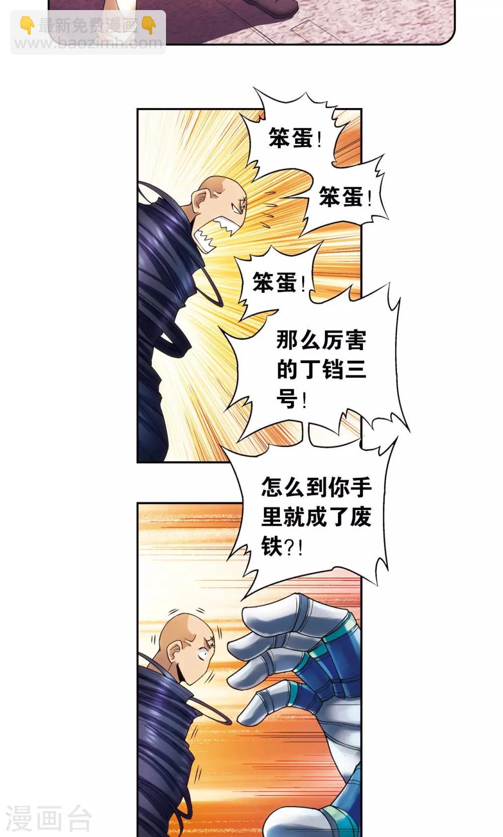 第147话 胜利-第153话