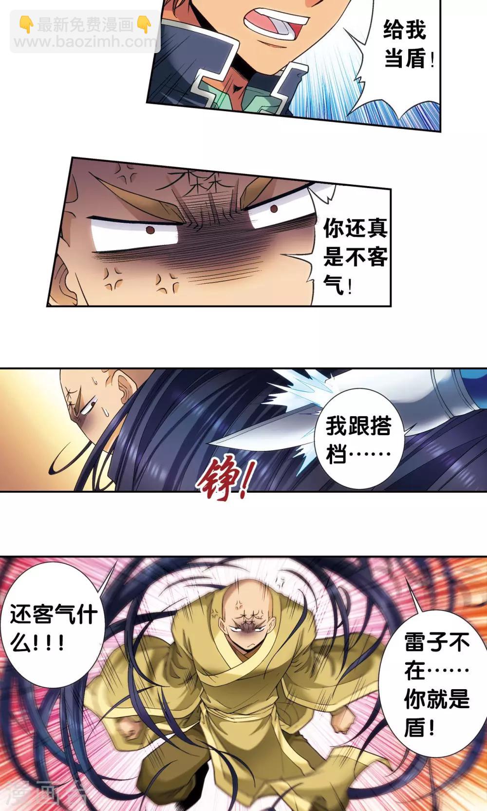 第147话 胜利-第153话