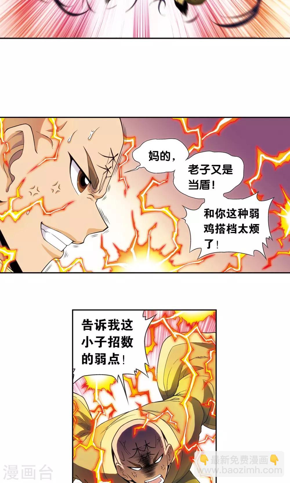 第147话 胜利-第153话