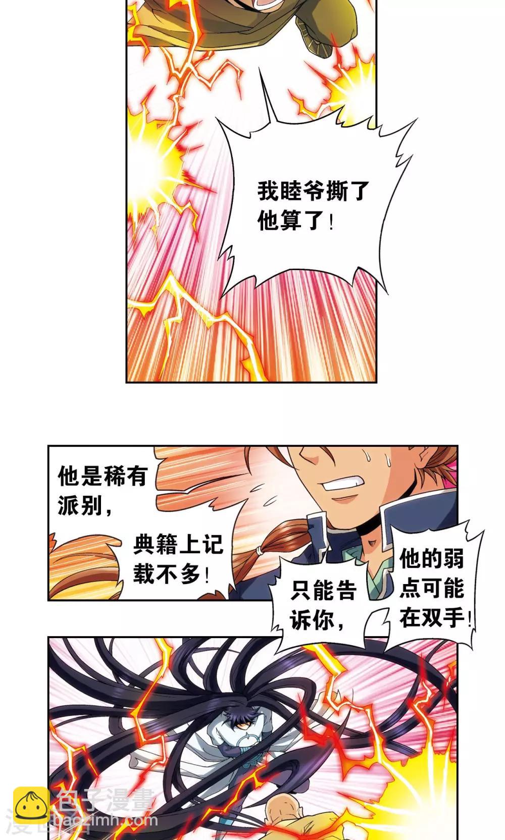 第147话 胜利-第153话