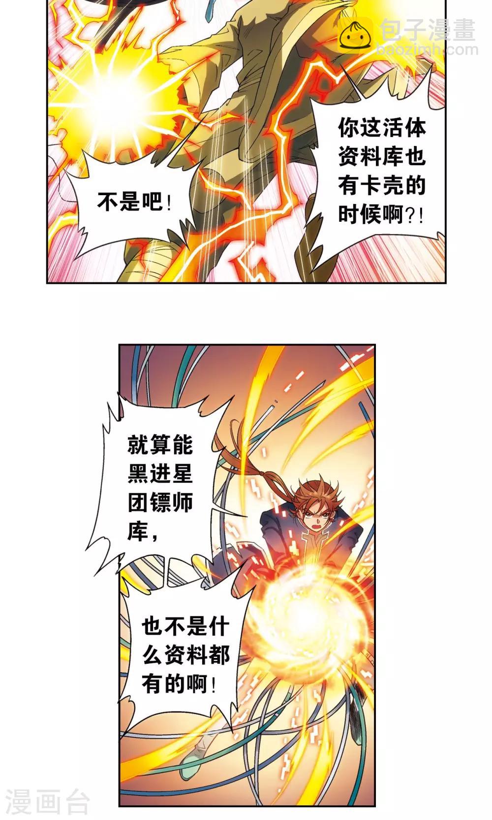 第147话 胜利-第153话