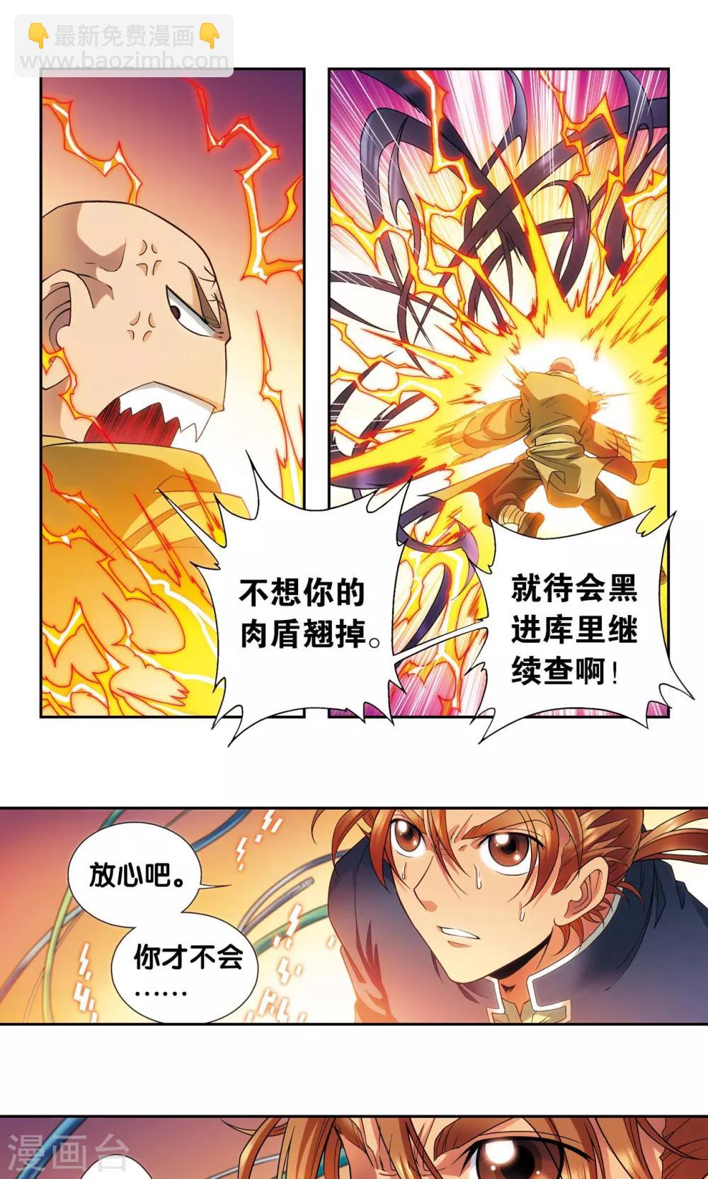 第147话 胜利-第153话
