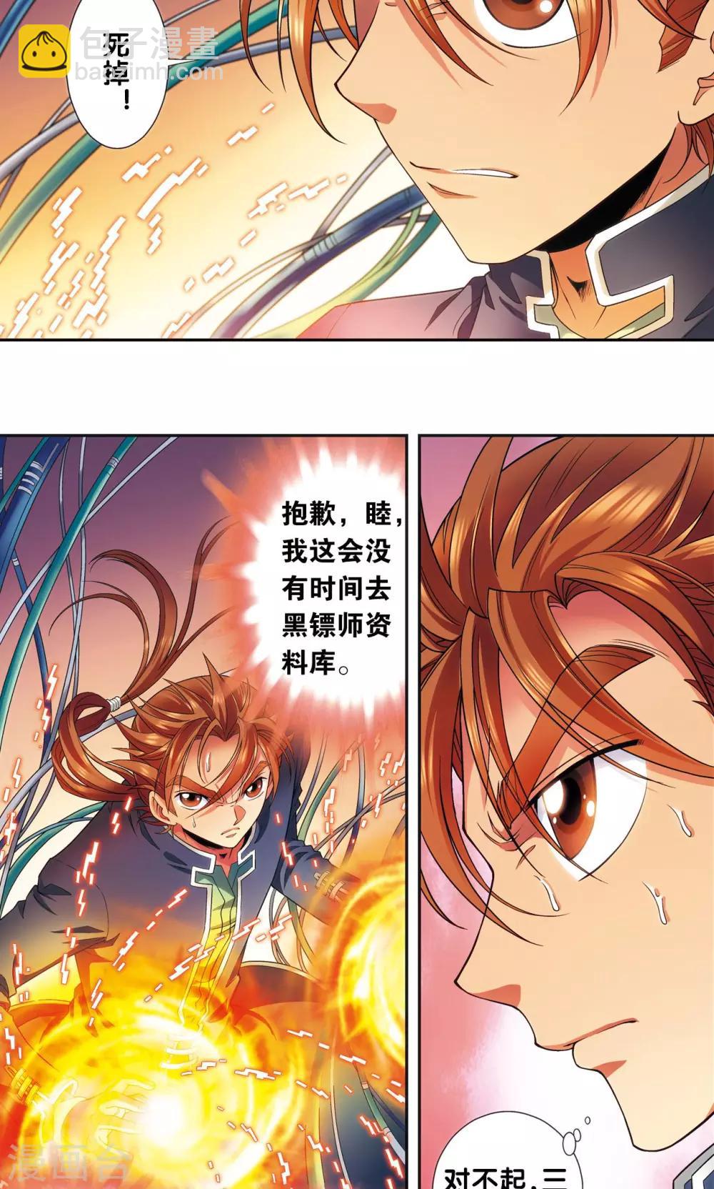 第147话 胜利-第153话