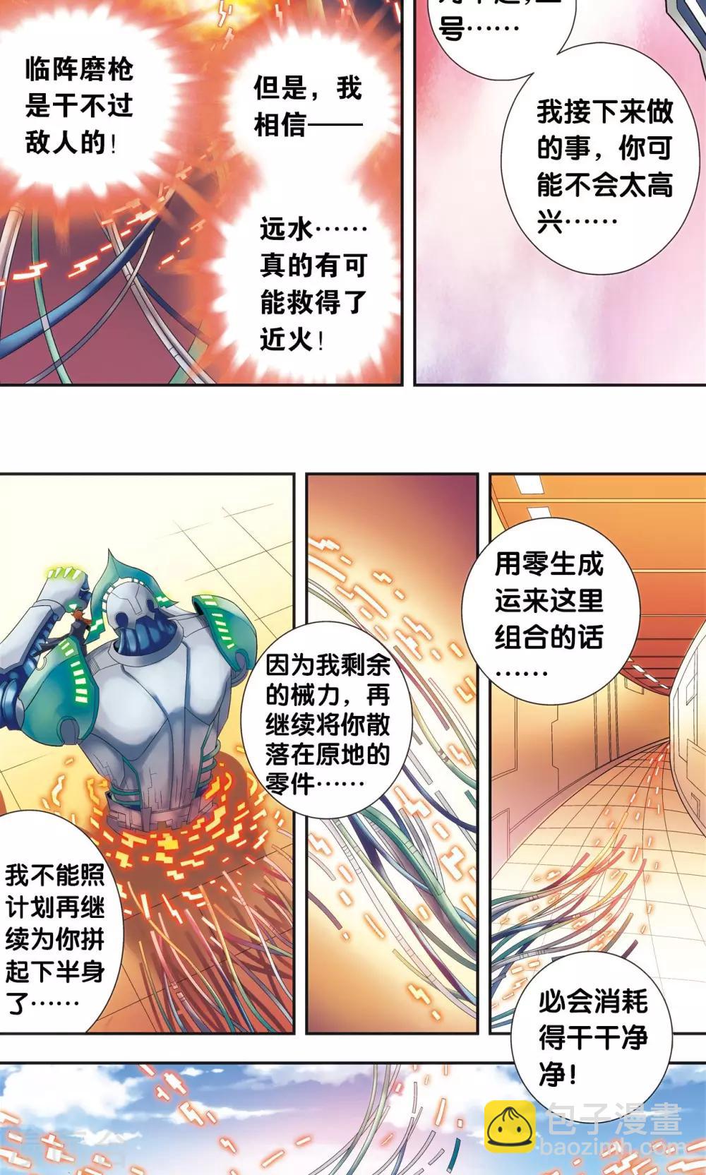 第147话 胜利-第153话