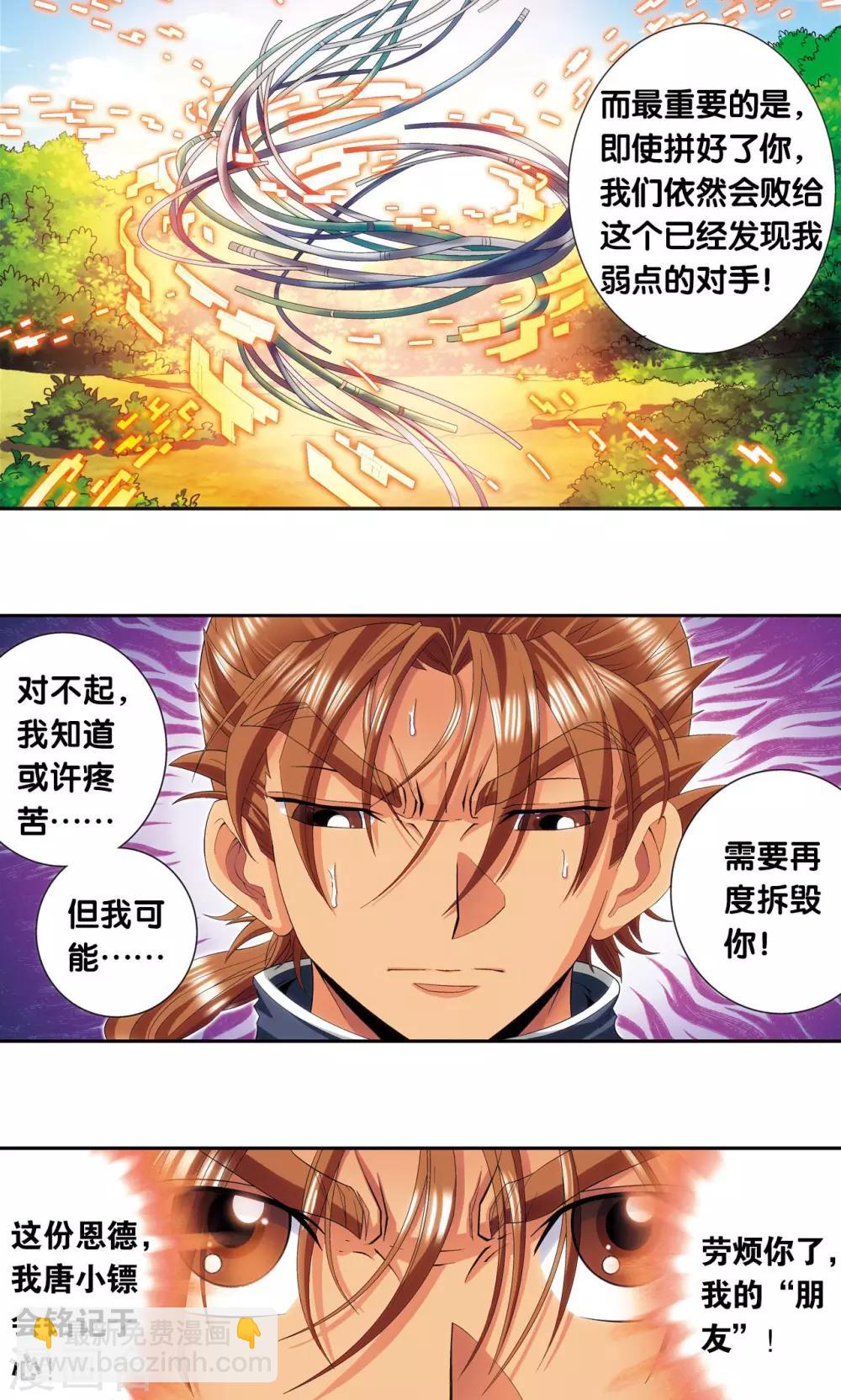 第147话 胜利-第153话