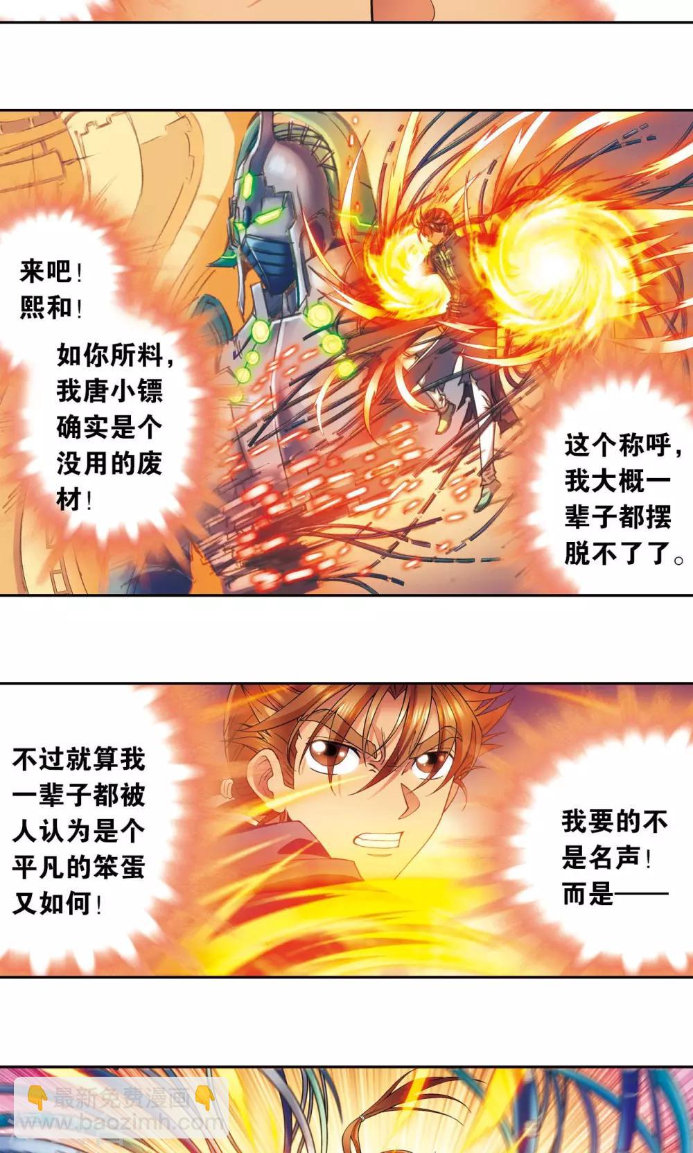 第147话 胜利-第153话