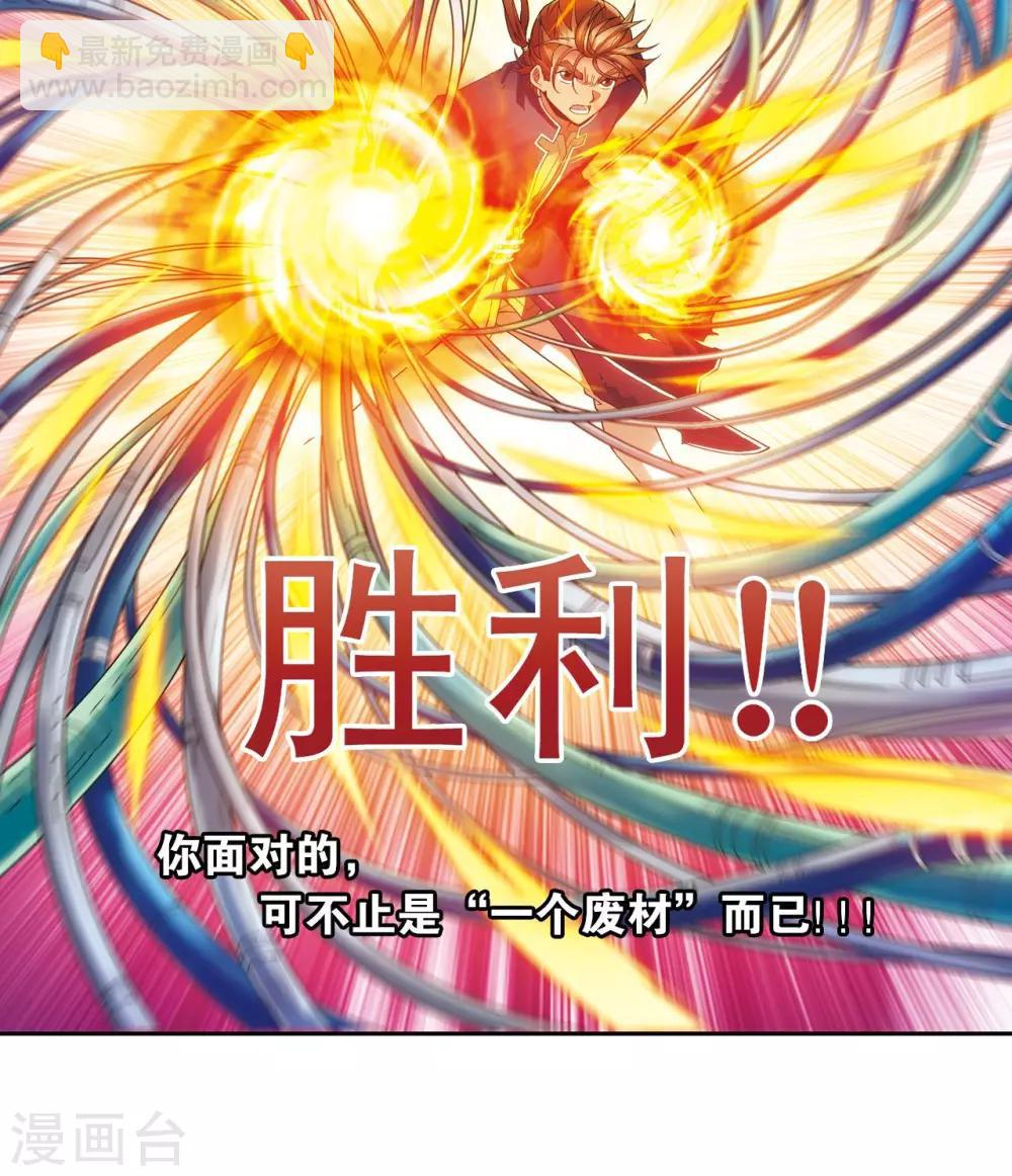 第147话 胜利-第153话
