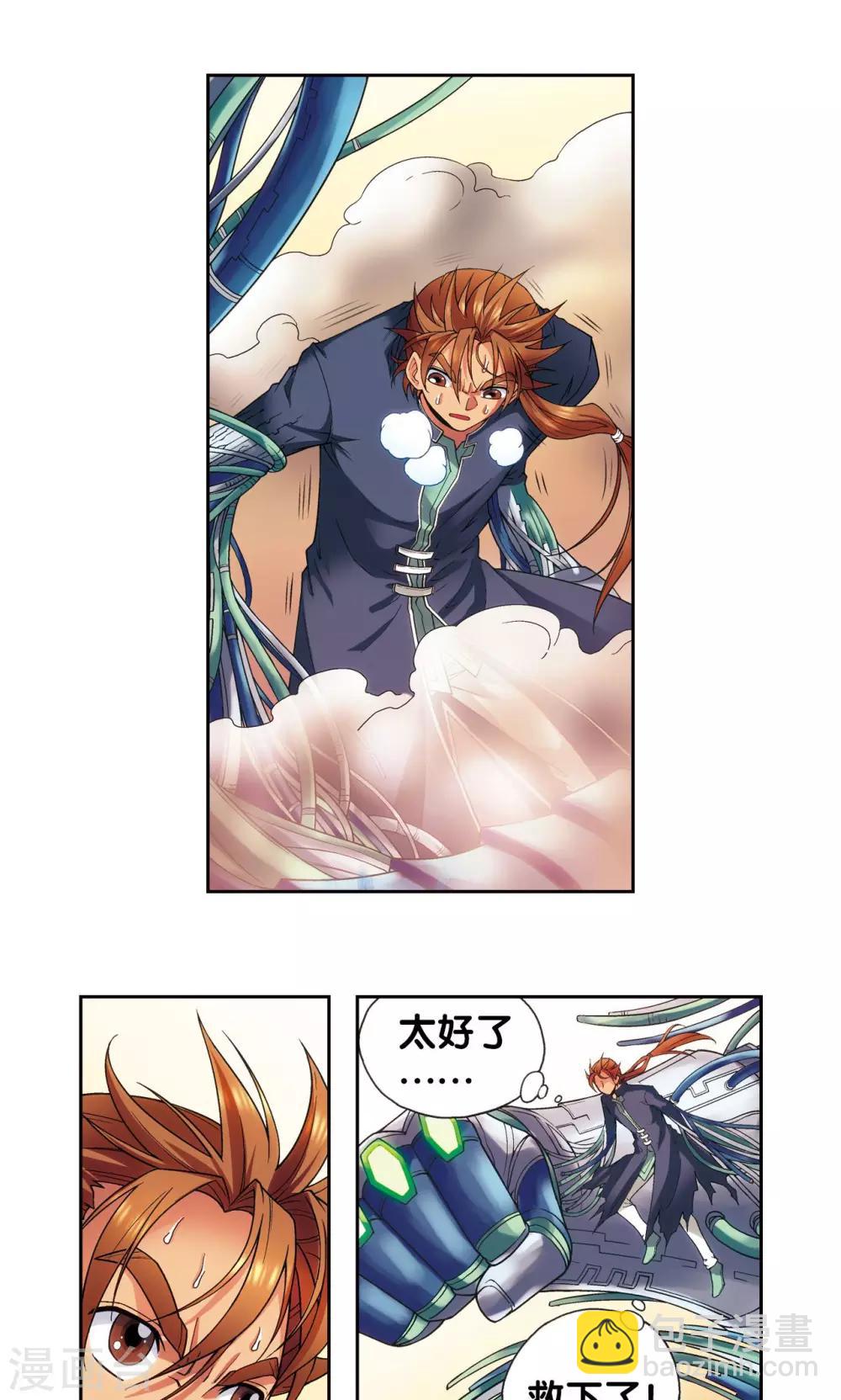 第147话 胜利-第153话