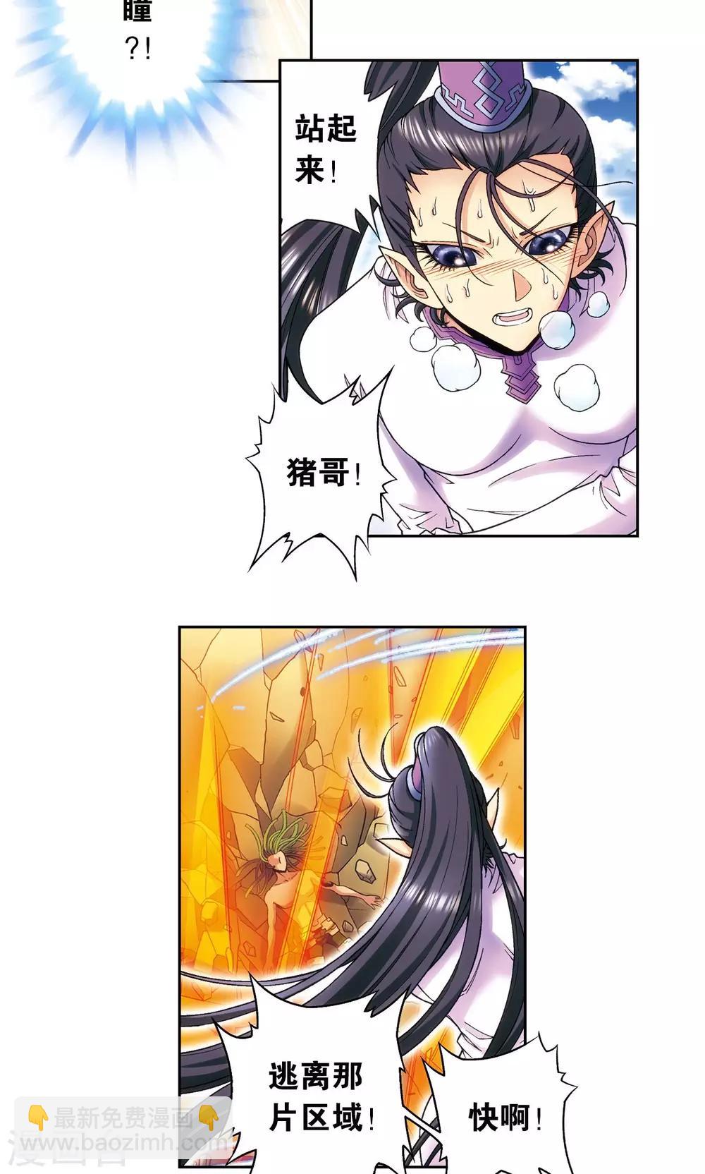 第149话 白虎营崩溃-第155话