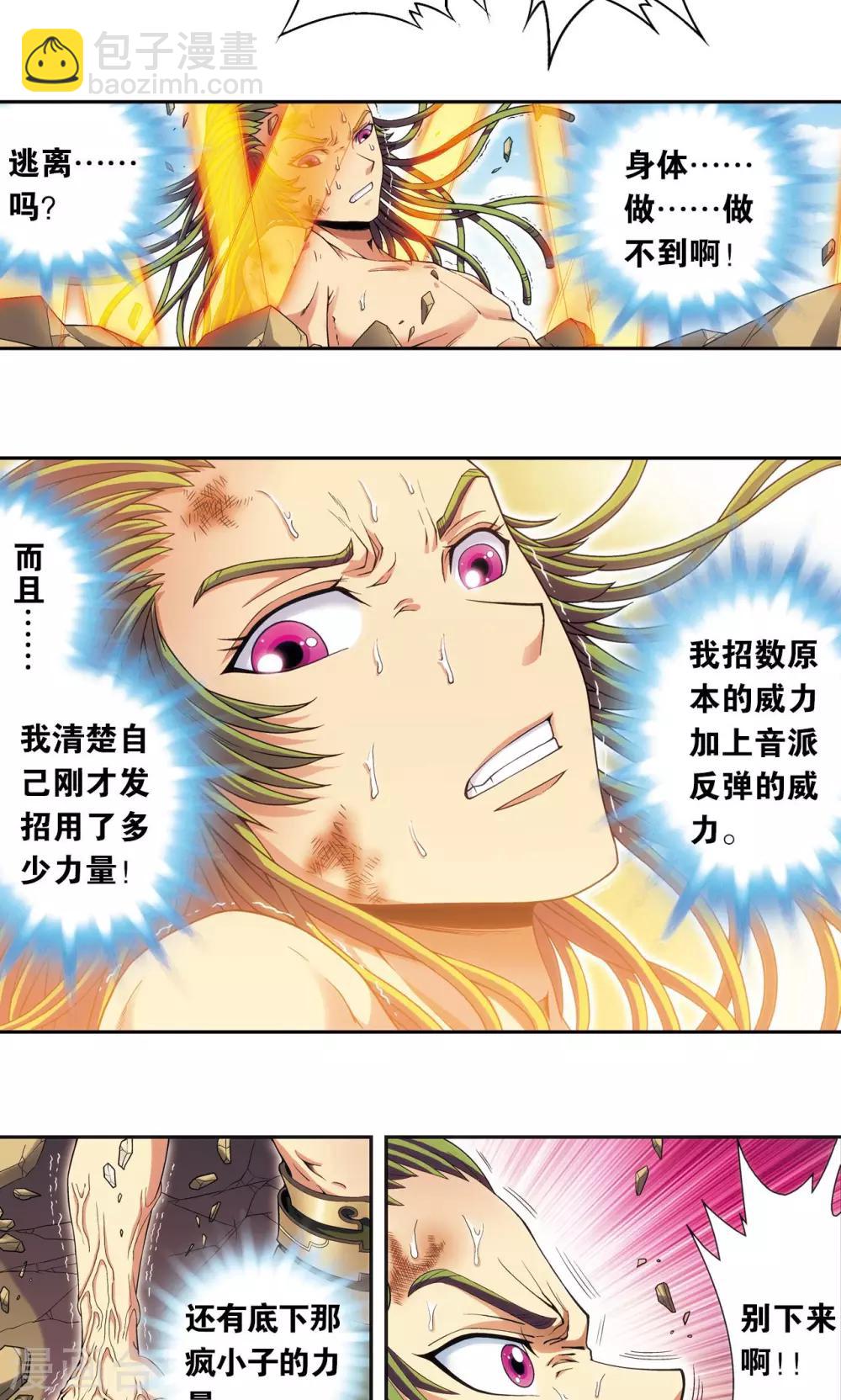 第149话 白虎营崩溃-第155话