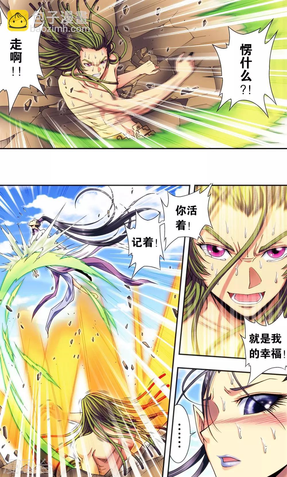 第149话 白虎营崩溃-第155话