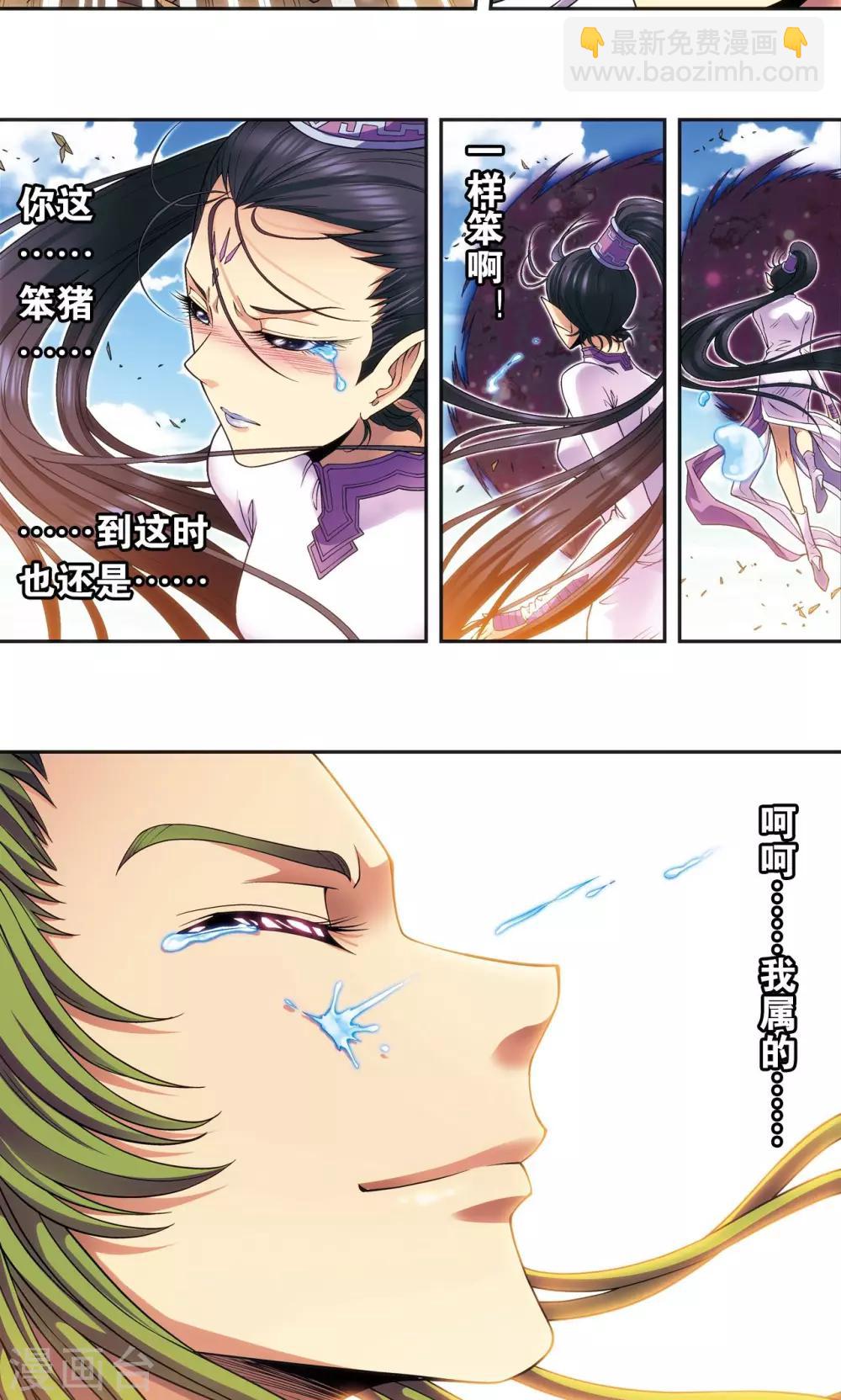 第149话 白虎营崩溃-第155话