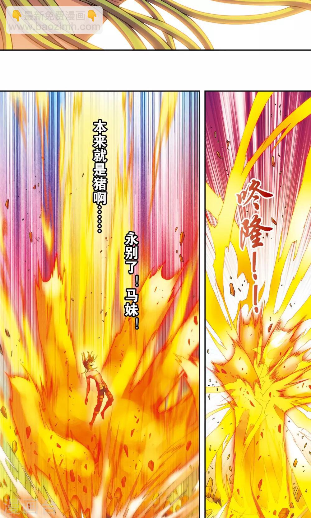 第149话 白虎营崩溃-第155话