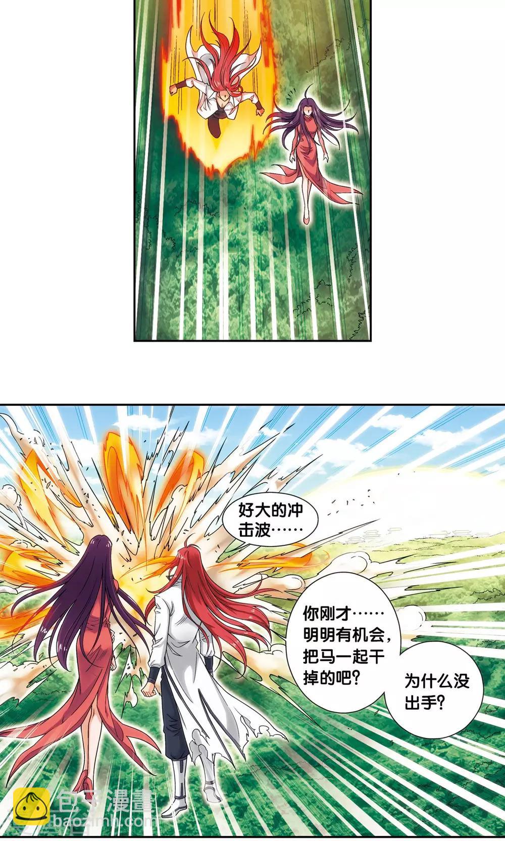 第149话 白虎营崩溃-第155话