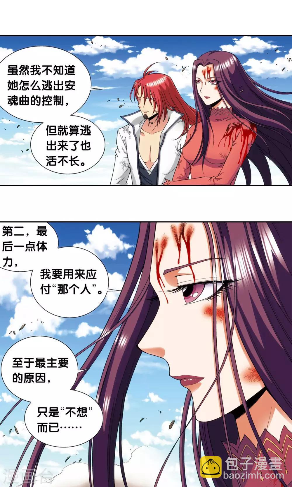 第149话 白虎营崩溃-第155话