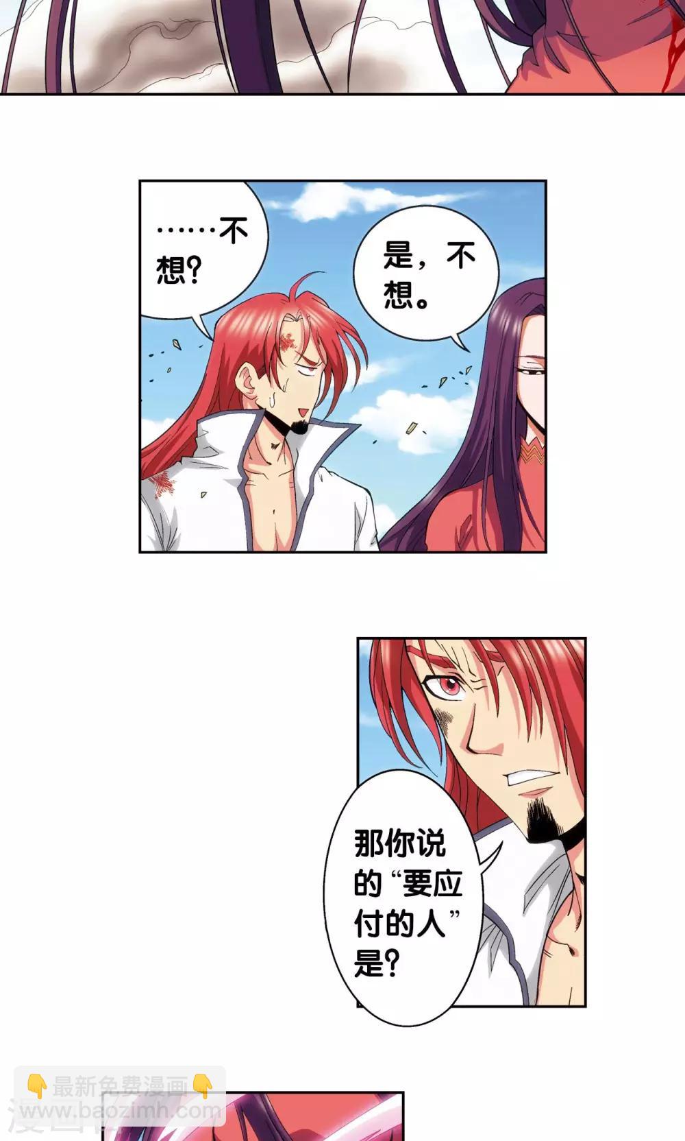 第149话 白虎营崩溃-第155话