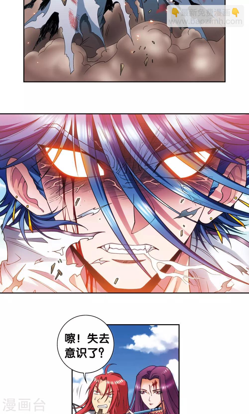 第149话 白虎营崩溃-第155话