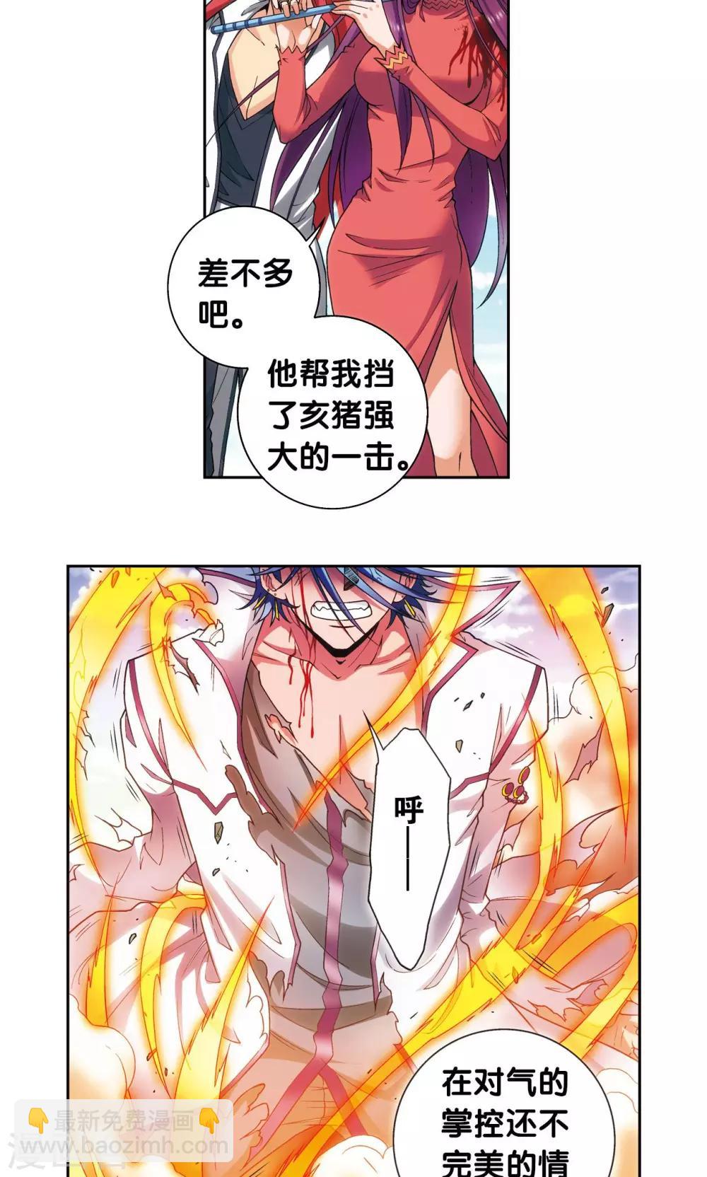 第149话 白虎营崩溃-第155话