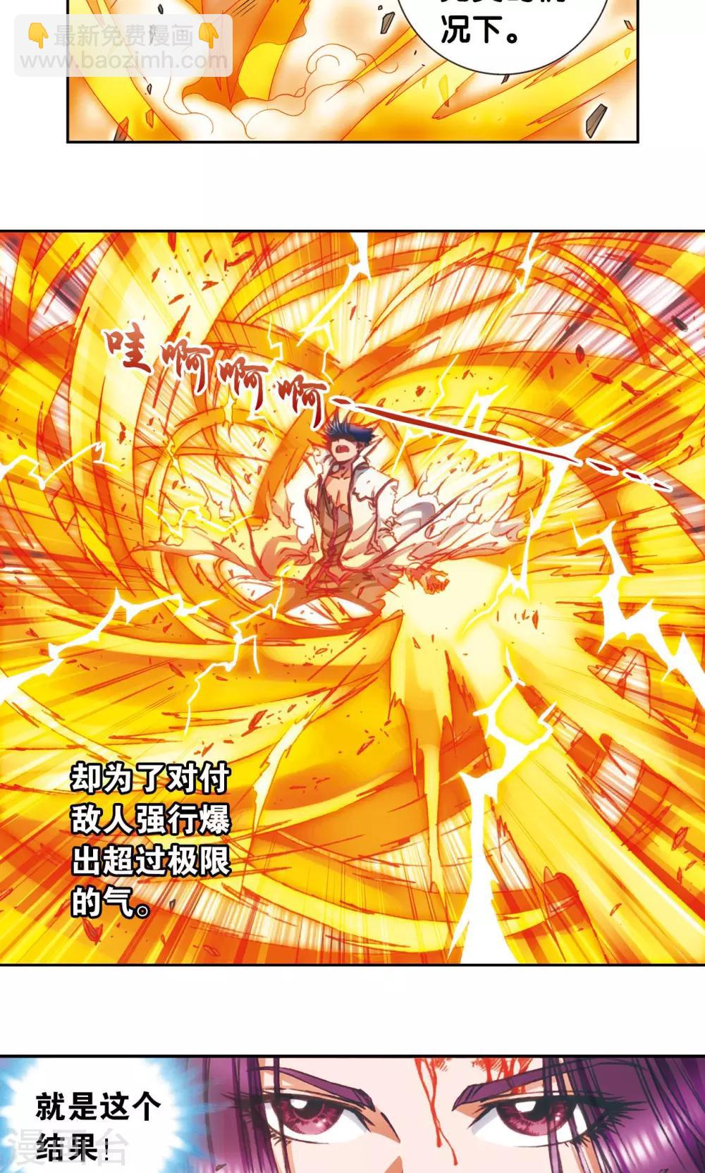 第149话 白虎营崩溃-第155话