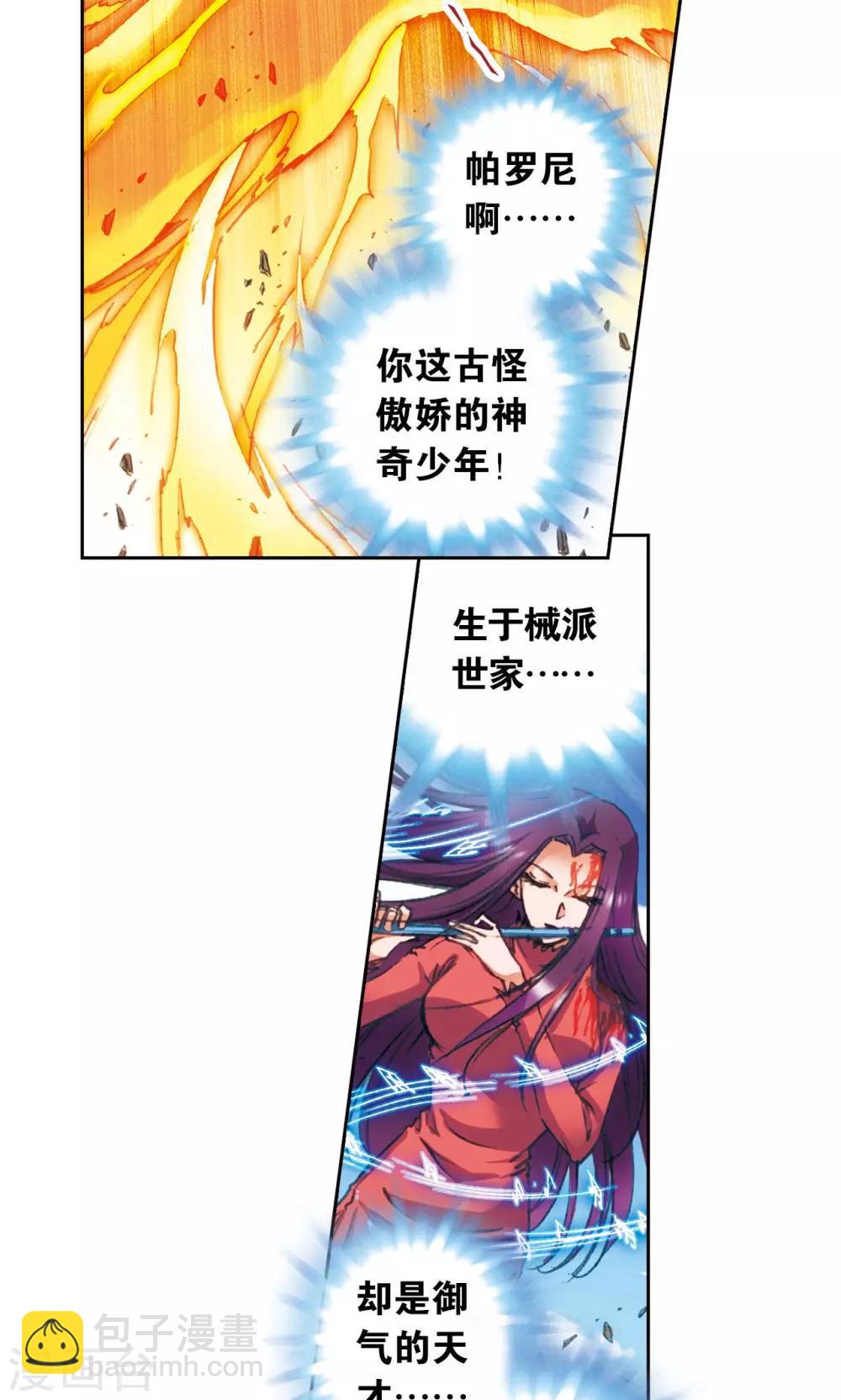 第149话 白虎营崩溃-第155话
