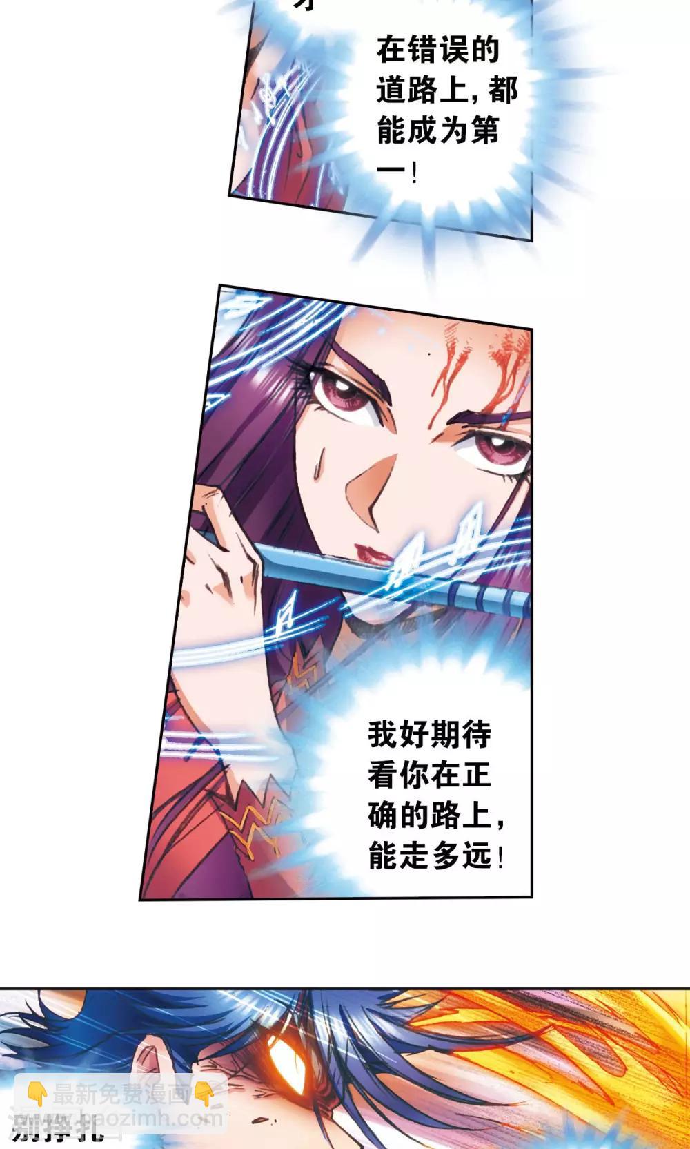 第149话 白虎营崩溃-第155话