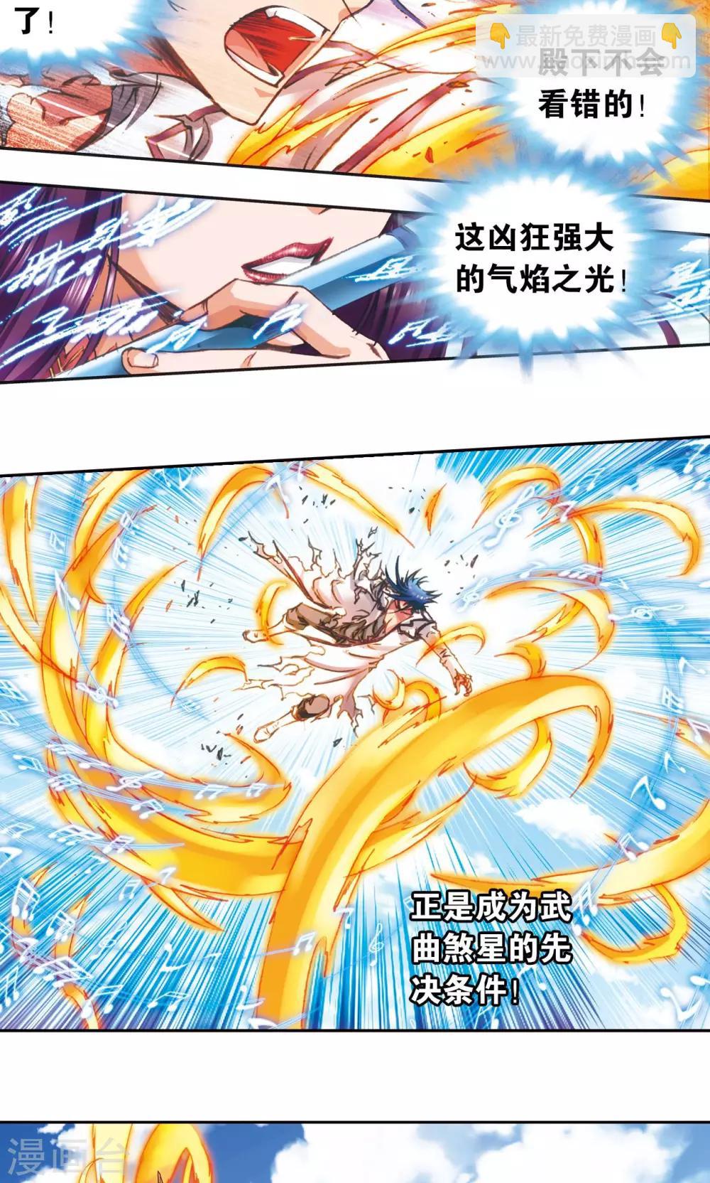 第149话 白虎营崩溃-第155话