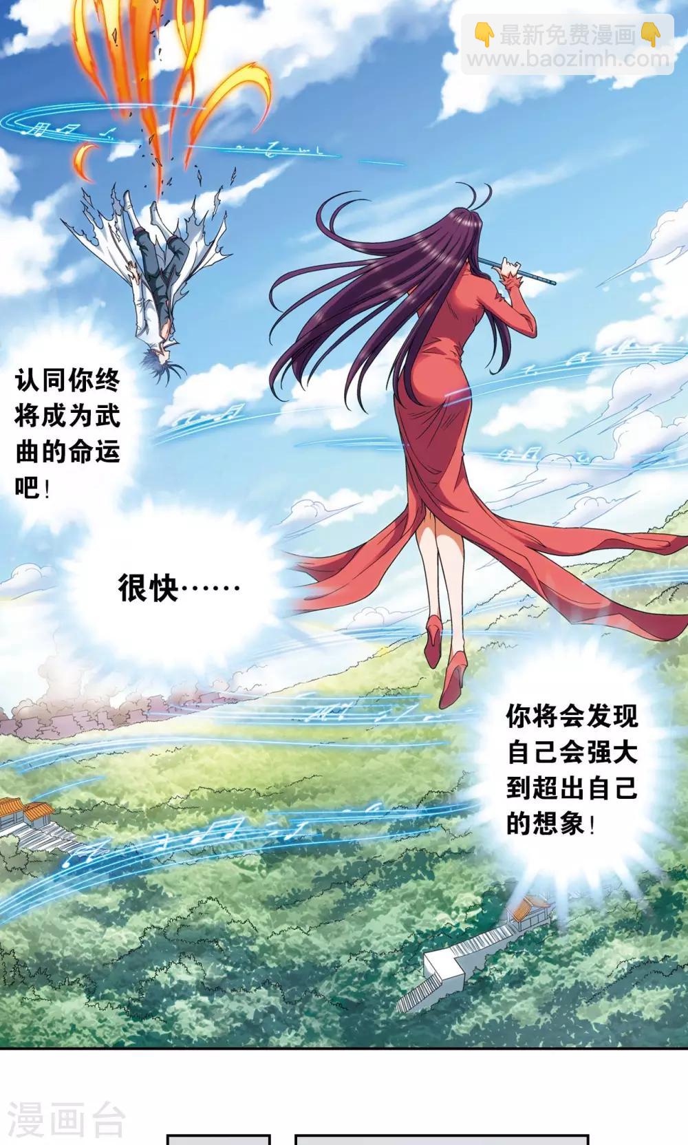 第149话 白虎营崩溃-第155话