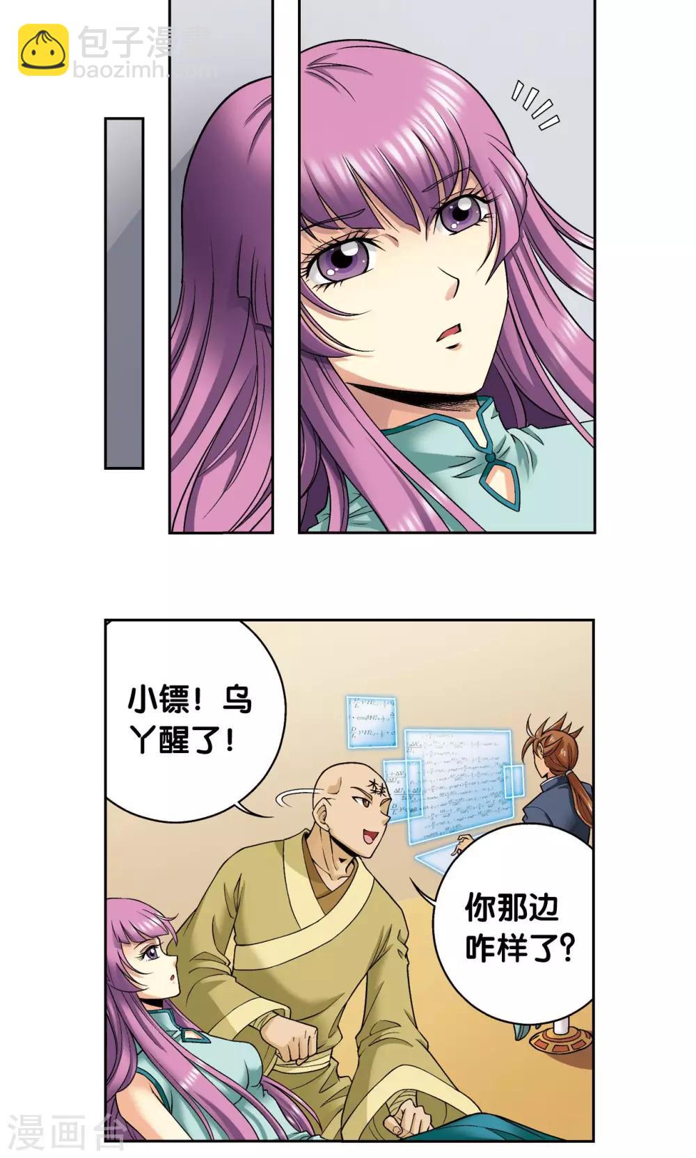 第149话 白虎营崩溃-第155话