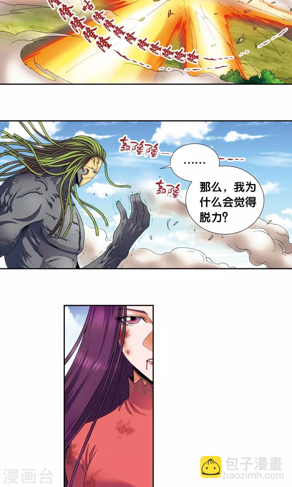 第149话 白虎营崩溃-第155话
