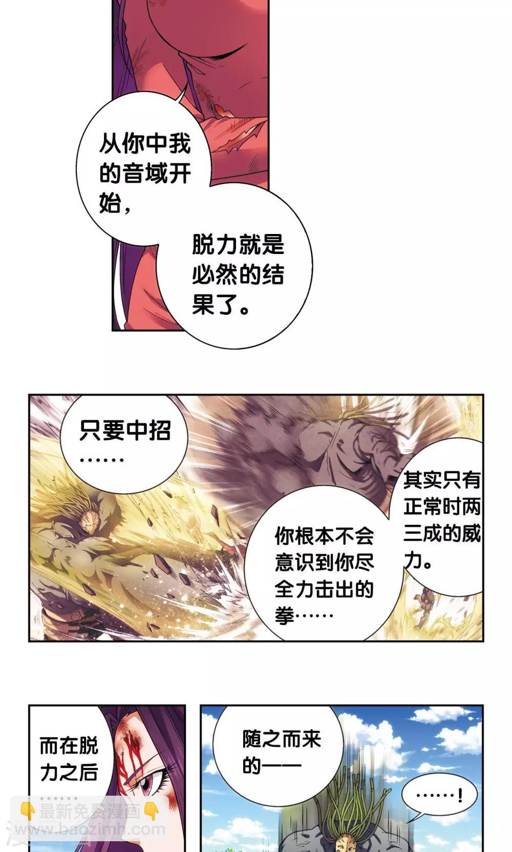 第149话 白虎营崩溃-第155话
