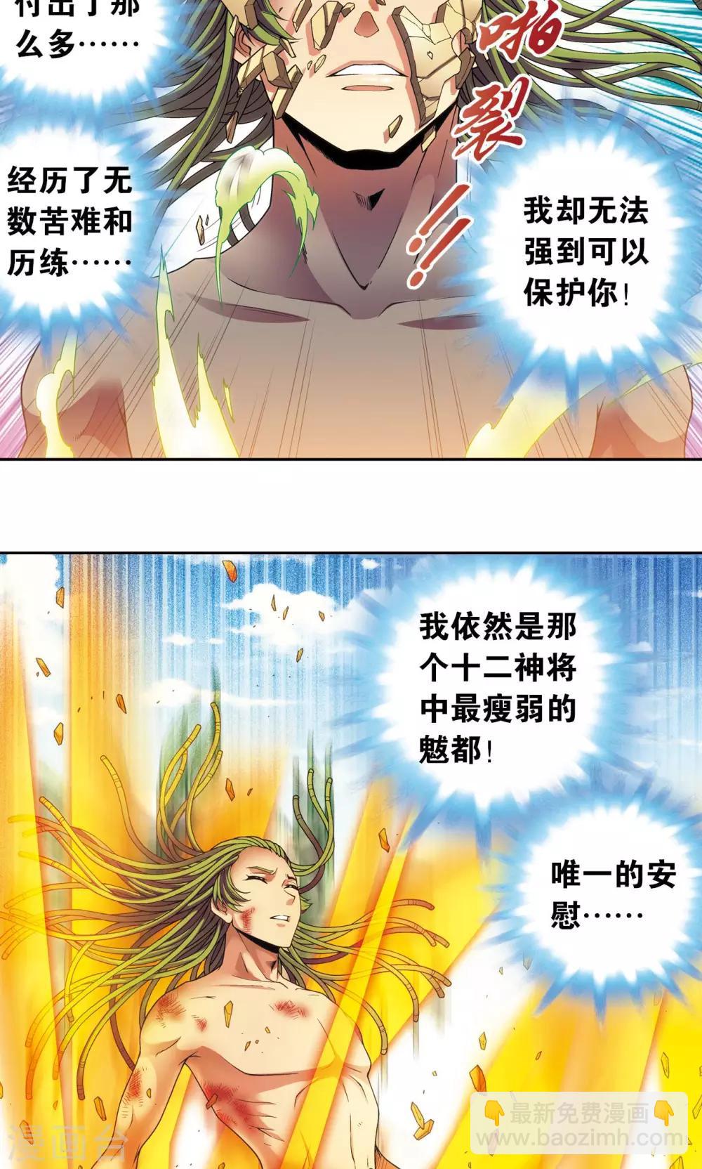 第149话 白虎营崩溃-第155话