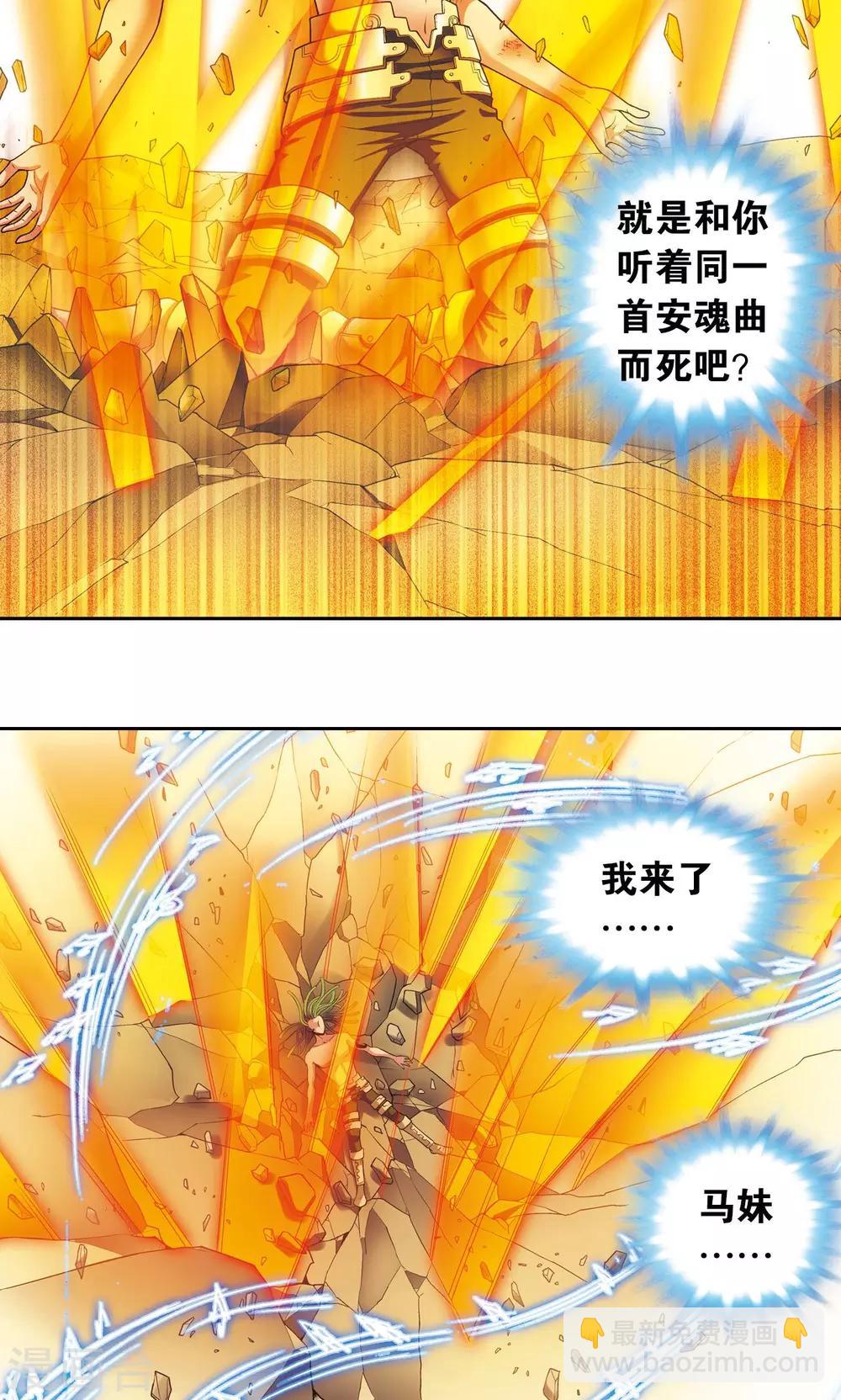 第149话 白虎营崩溃-第155话
