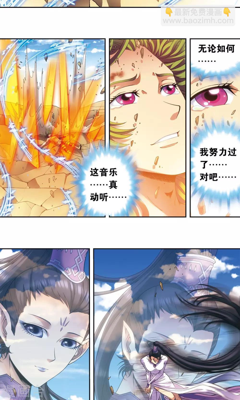 第149话 白虎营崩溃-第155话