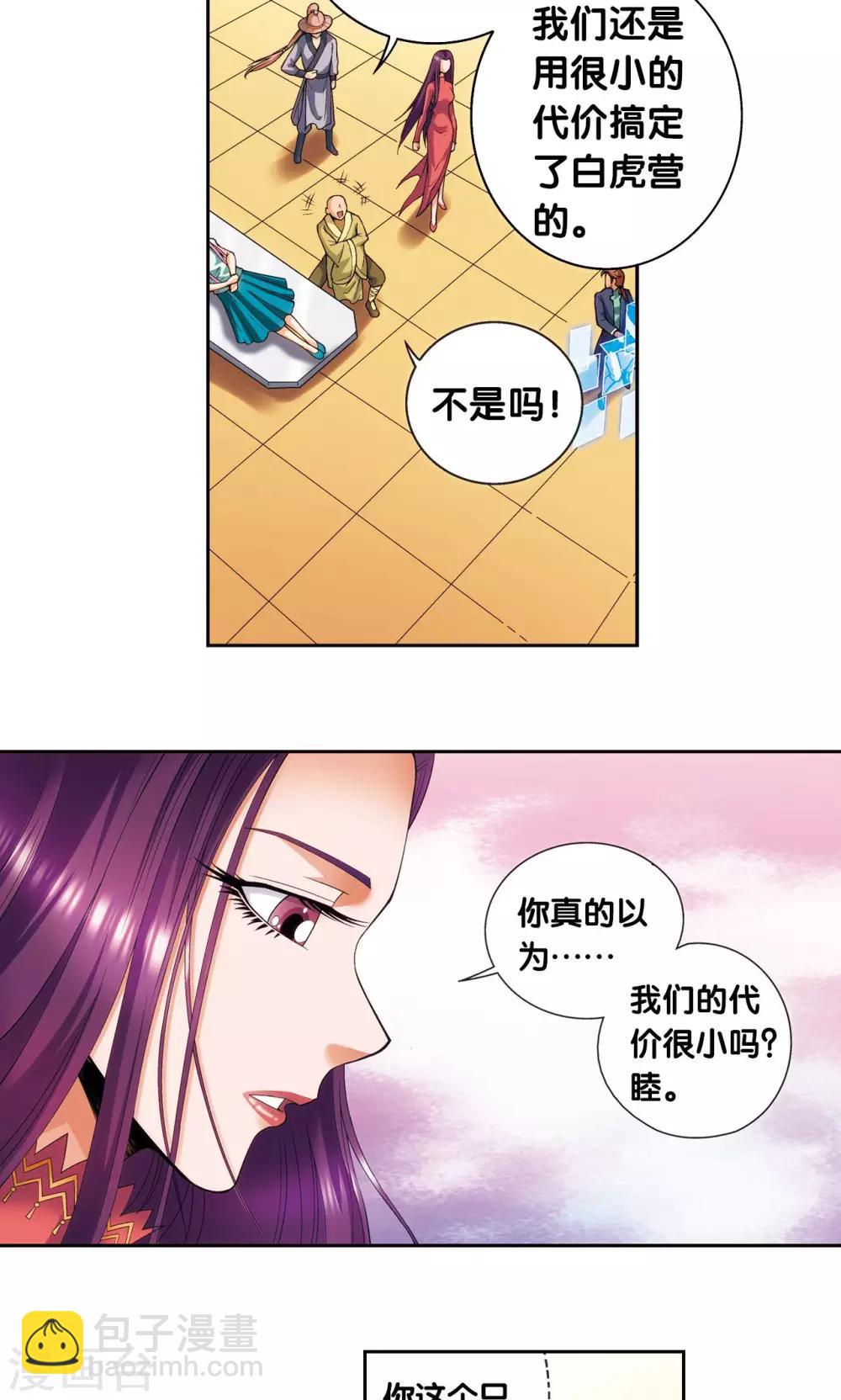第150话 哪吒的烟花-第157话