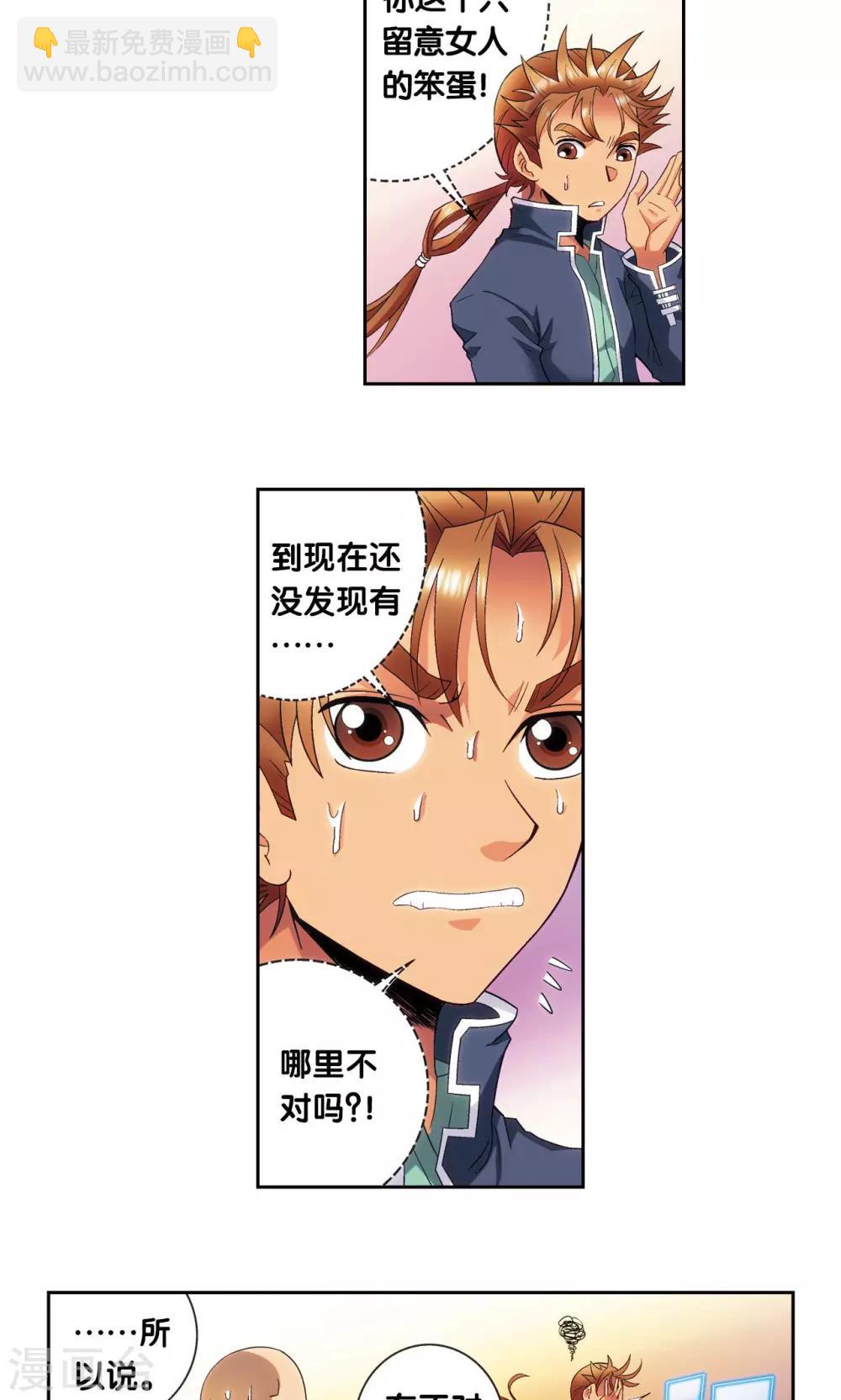 第150话 哪吒的烟花-第157话
