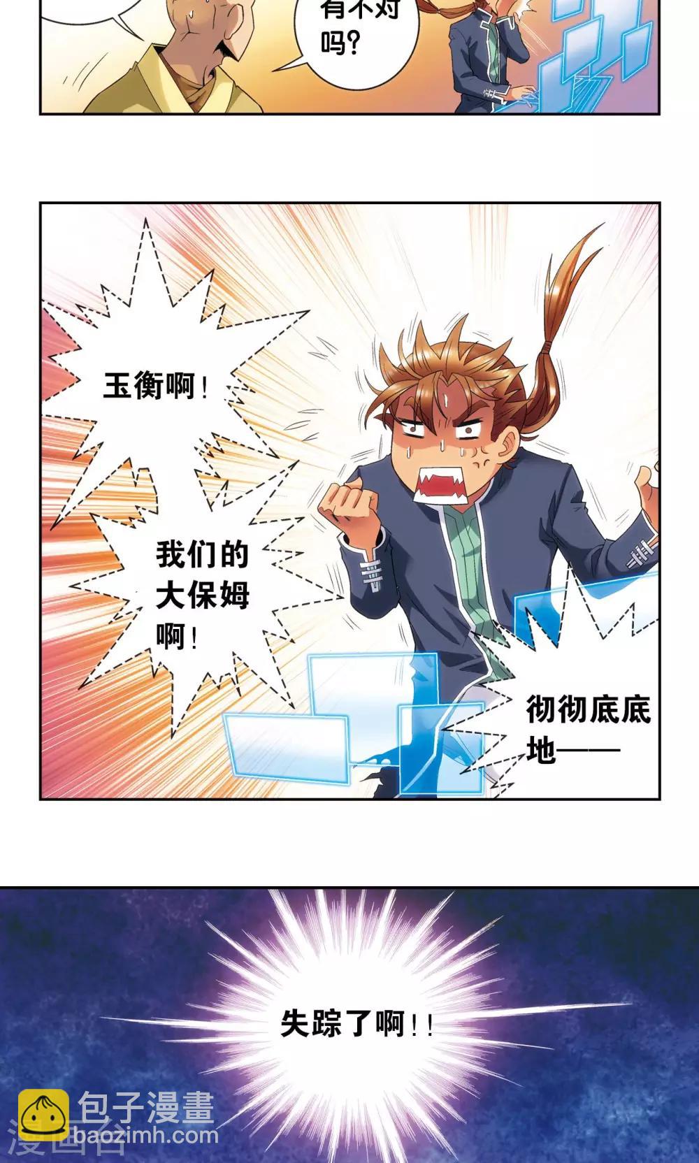 第150话 哪吒的烟花-第157话