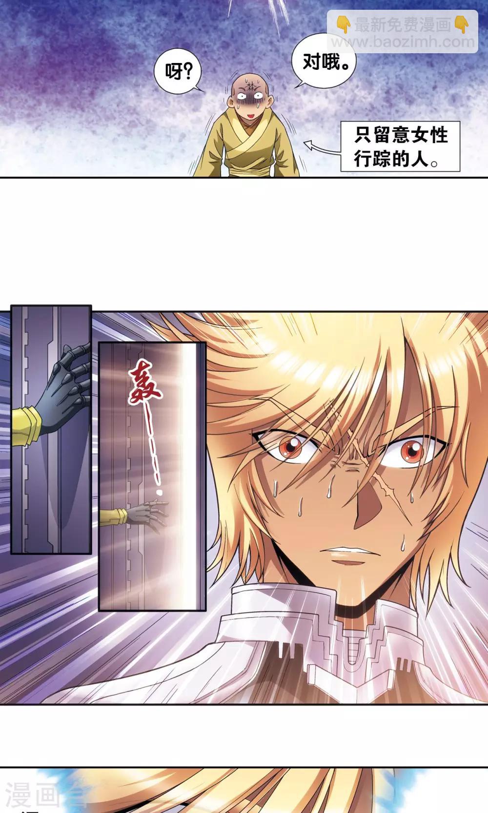 第150话 哪吒的烟花-第157话