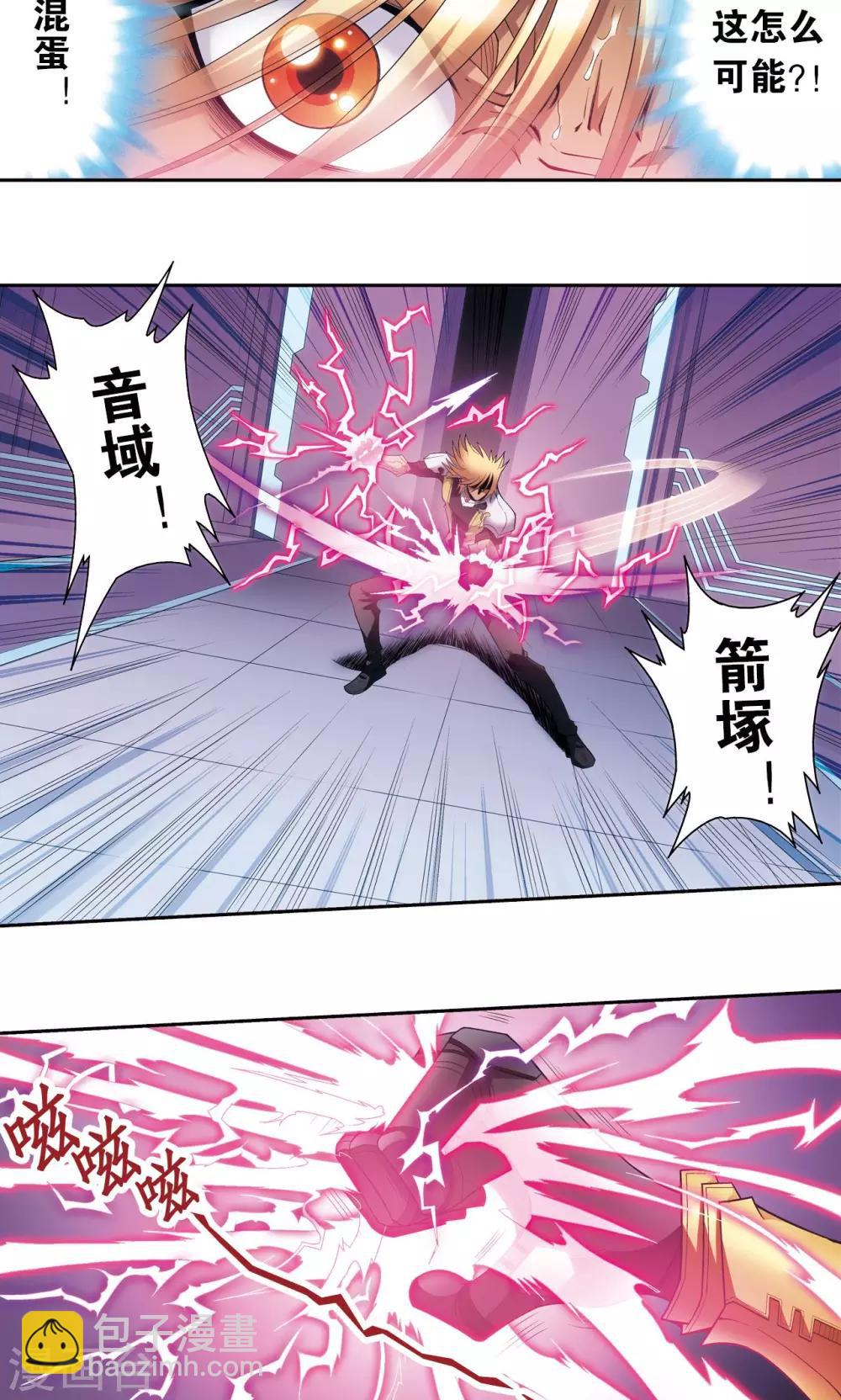 第150话 哪吒的烟花-第157话