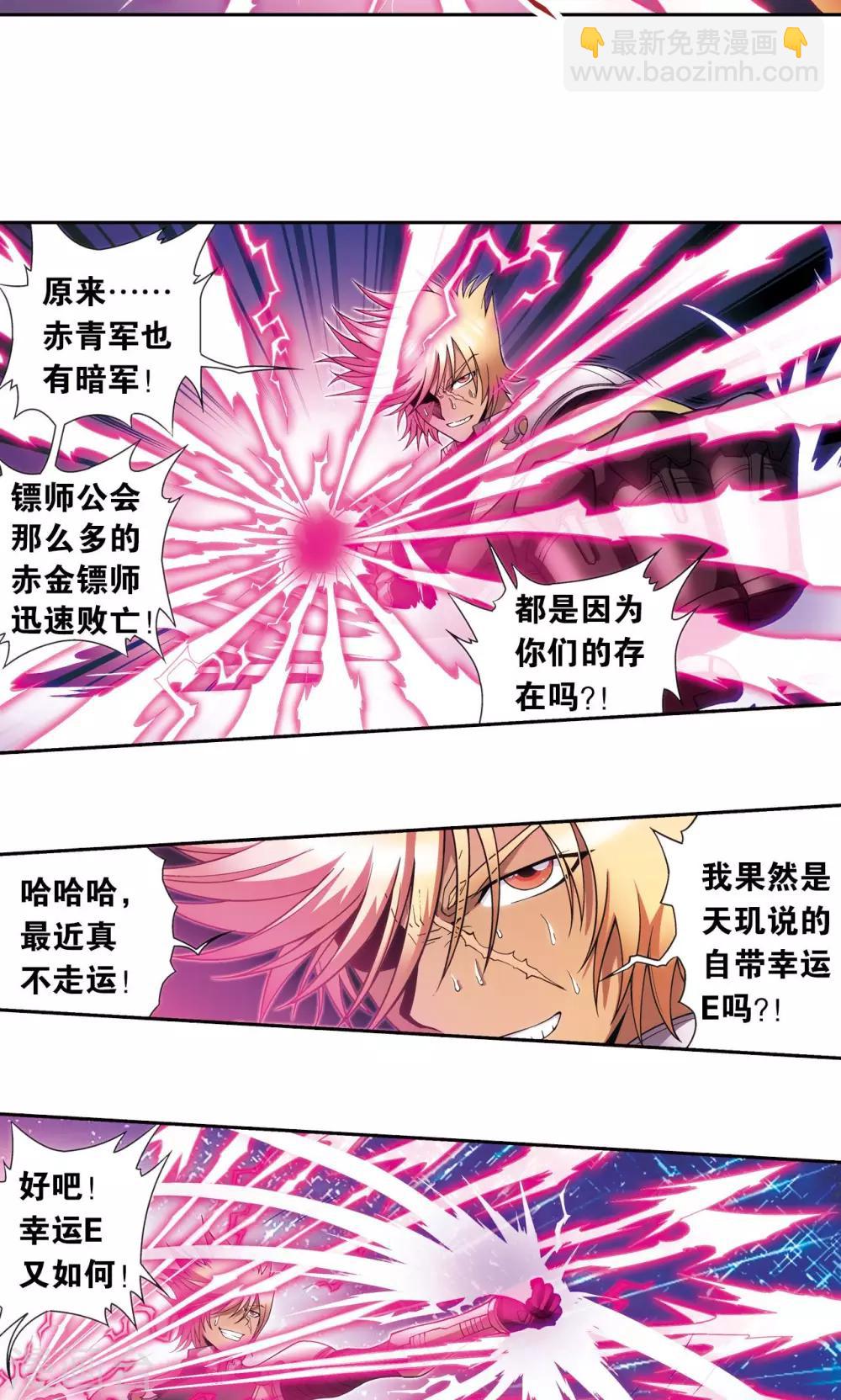 第150话 哪吒的烟花-第157话